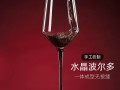 世界水晶红酒杯品牌排行榜